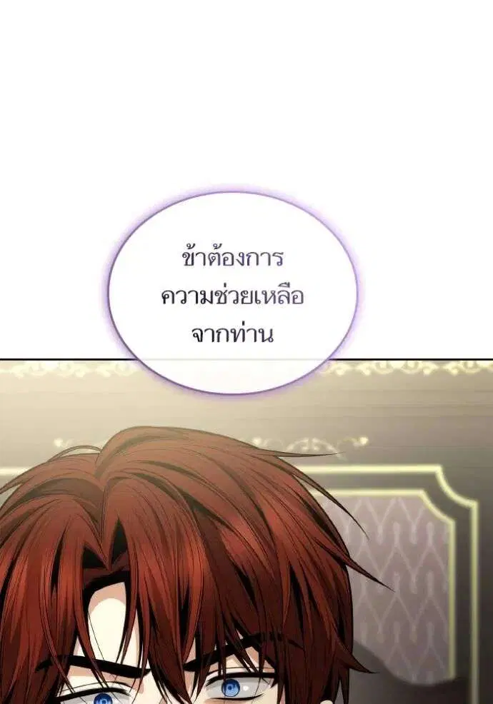 Sister I Am the Queen in This Life ตอนที่ 136 หน้า 11