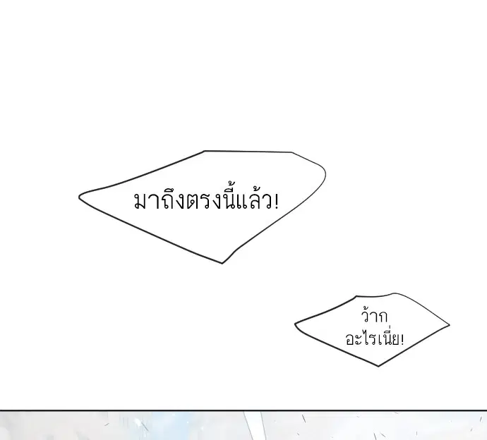 Superhuman Era ตอนที่ 75 หน้า 112