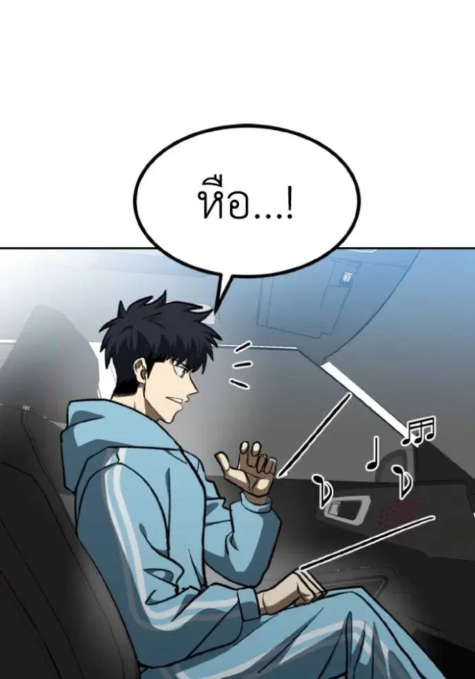 King of the Octagon ตอนที่ 140 หน้า 97