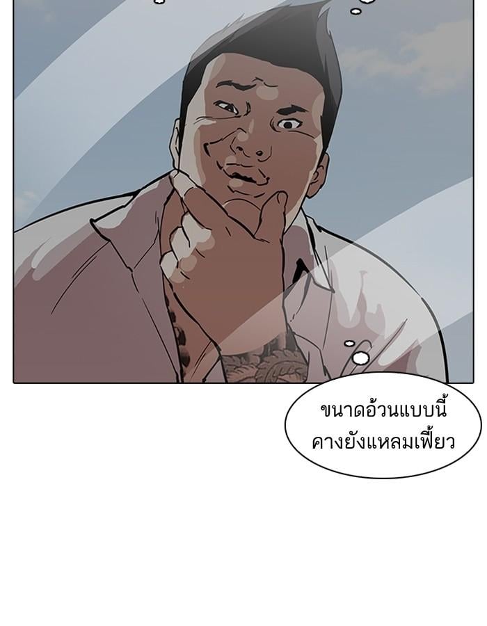 Lookism ตอนที่ 188 หน้า 49