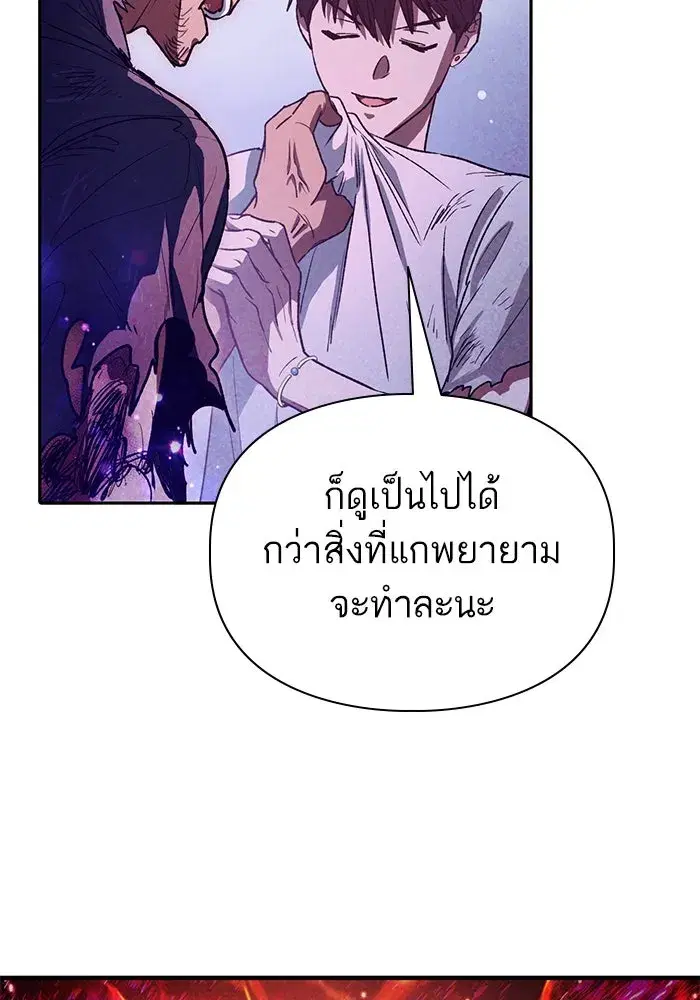 The S-Classes That I Raised (My S-Class Hunters) ตอนที่ 149 หน้า 14