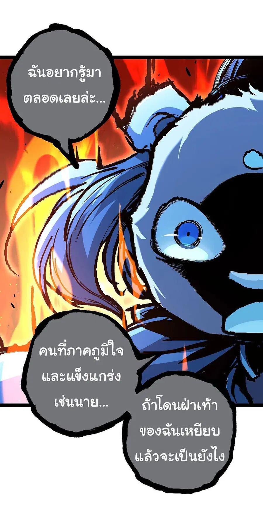 Evolution from the Big Tree ตอนที่ 111 หน้า 47
