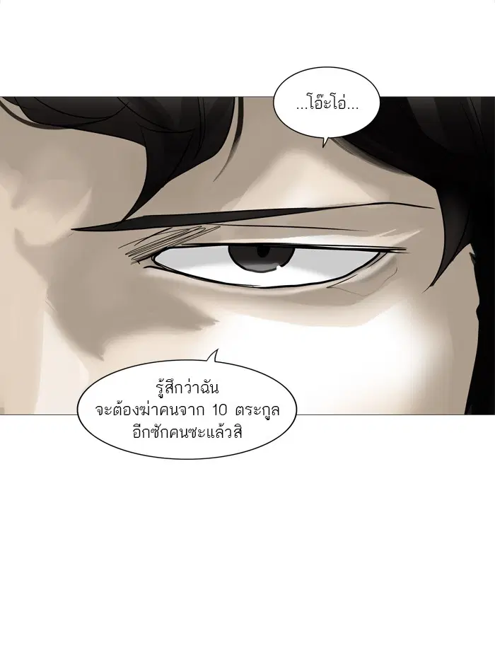 Tower of God ตอนที่ 239 หน้า 23