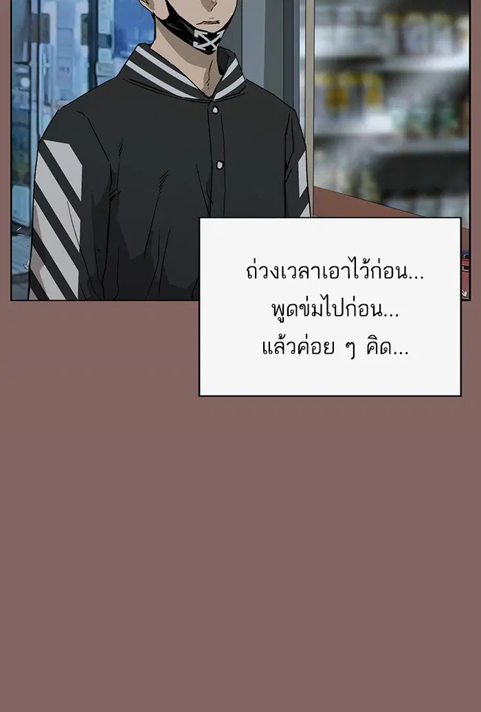Weak Hero ตอนที่ 206 หน้า 108