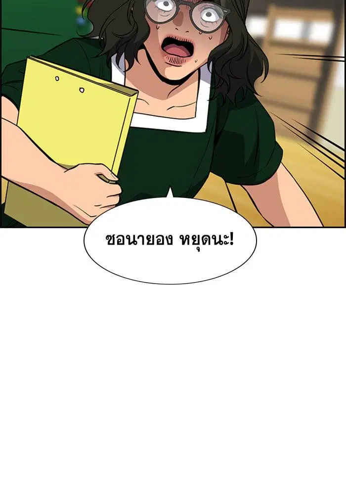 True Education ตอนที่ 44 หน้า 85