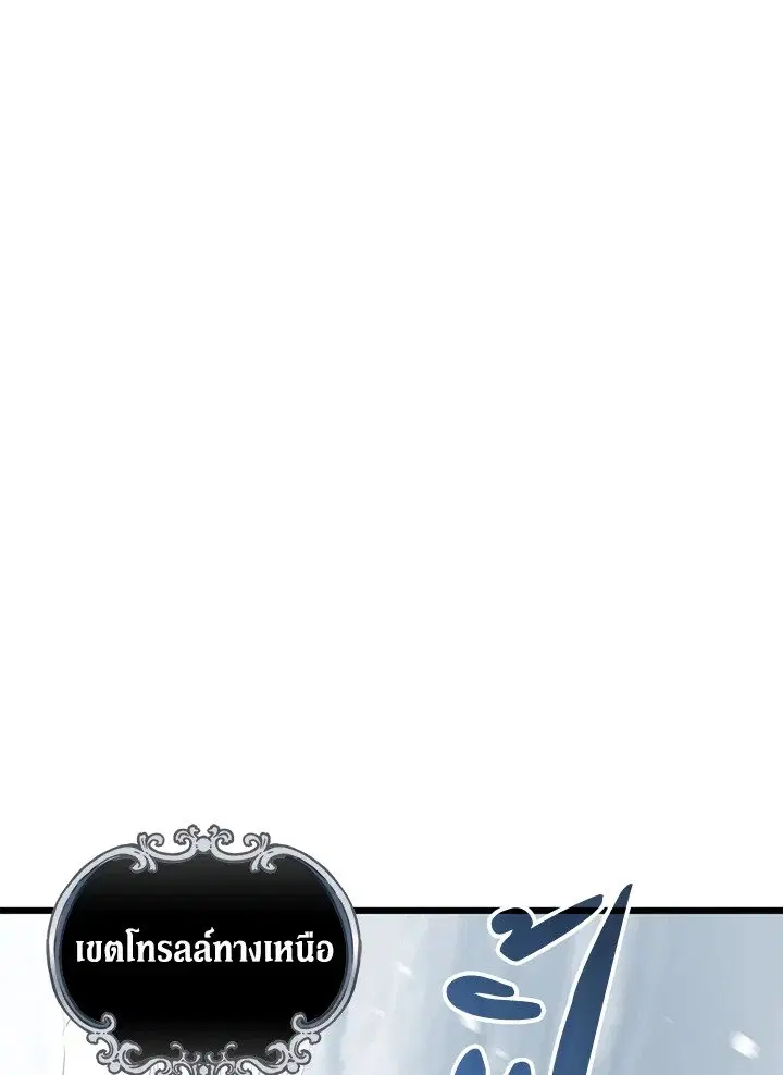 Arcane Sniper ตอนที่ 170 หน้า 45