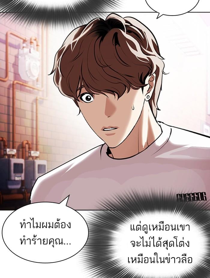 Lookism ตอนที่ 398 หน้า 15