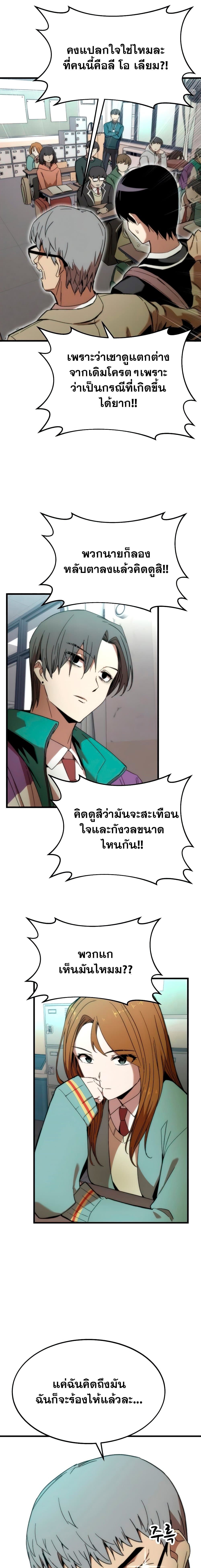 Ultra Alter แอ็กรองสตรองโคตร ตอนที่ 4 หน้า 14
