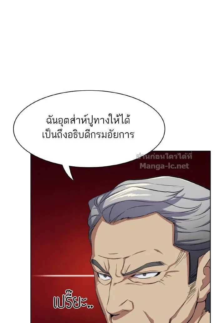 Reborn Rich ตอนที่ 6 หน้า 9