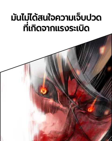 Jungle Juice ตอนที่ 58 หน้า 99