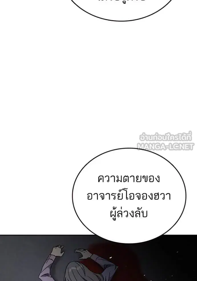 Study Group ตอนที่ 281 หน้า 31