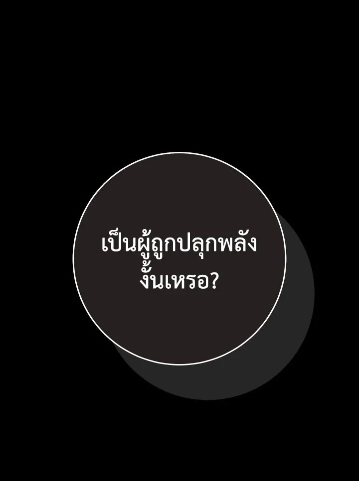 The Hero Returns ตอนที่ 103 หน้า 77