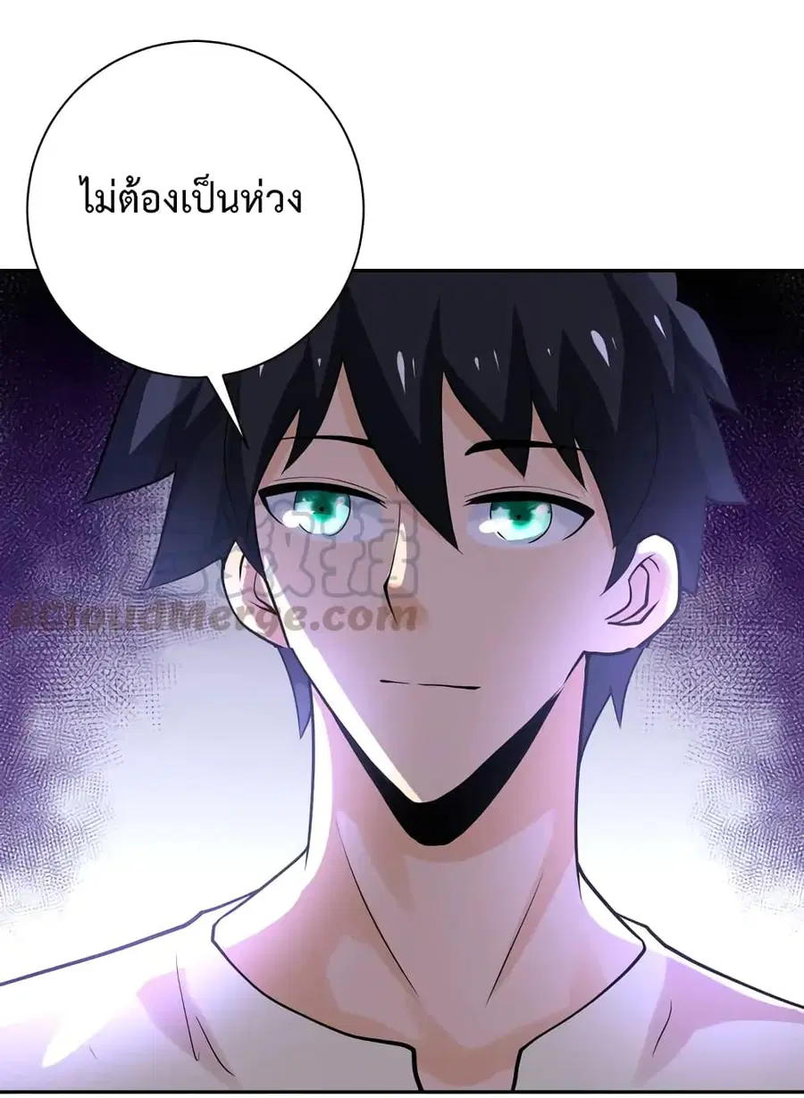 Apocalyptic Super System ตอนที่ 109 หน้า 32