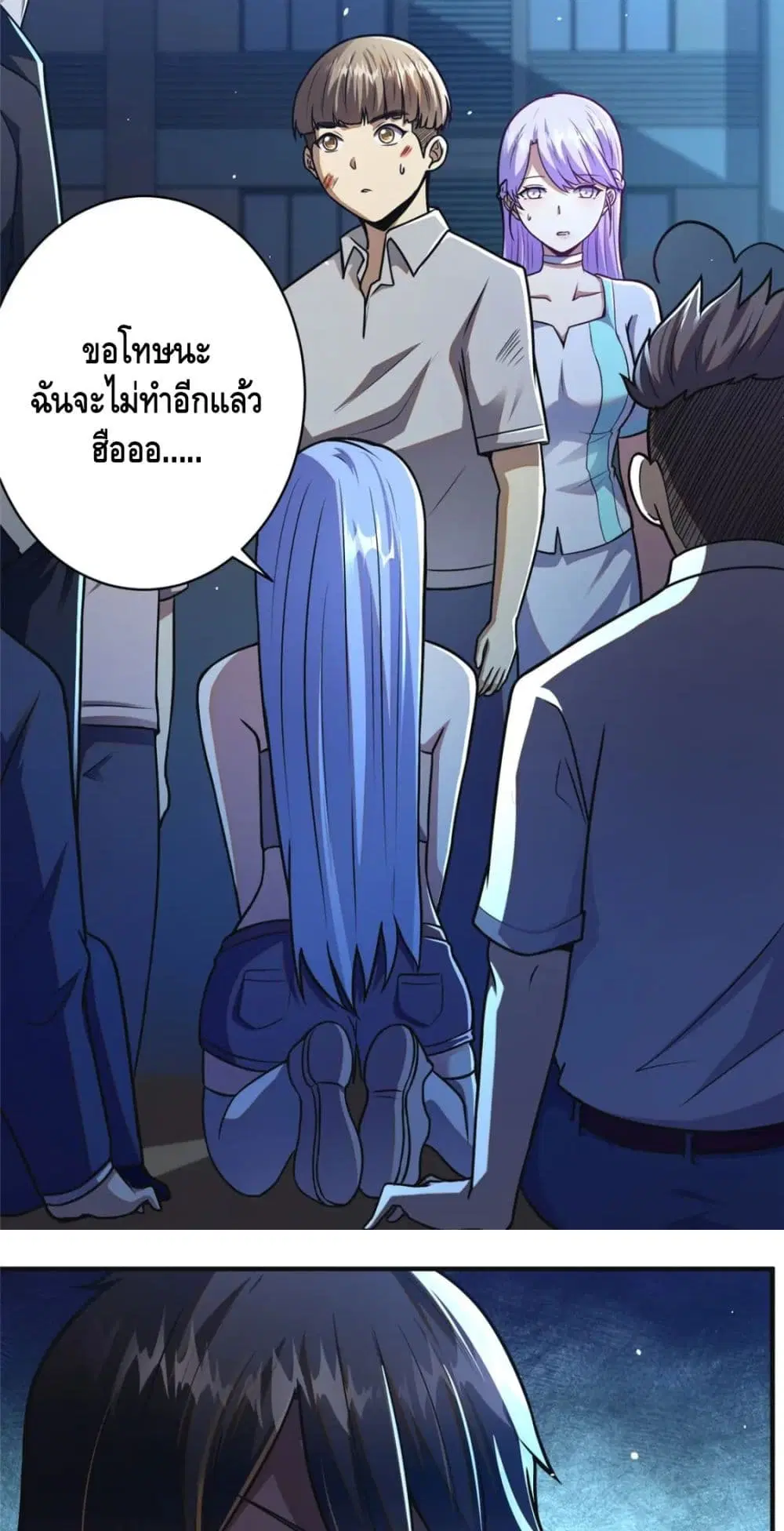 The Best Medical god in the city ตอนที่ 61 หน้า 7
