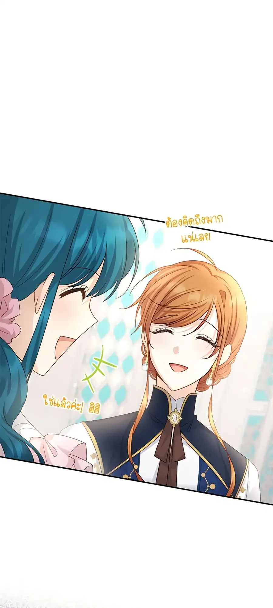 The Soulless Duchess ตอนที่ 135 หน้า 32
