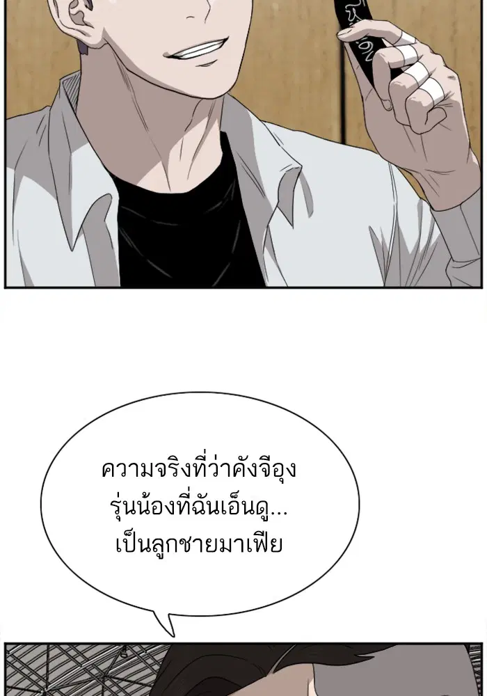 Bad Guy ตอนที่ 22 หน้า 34