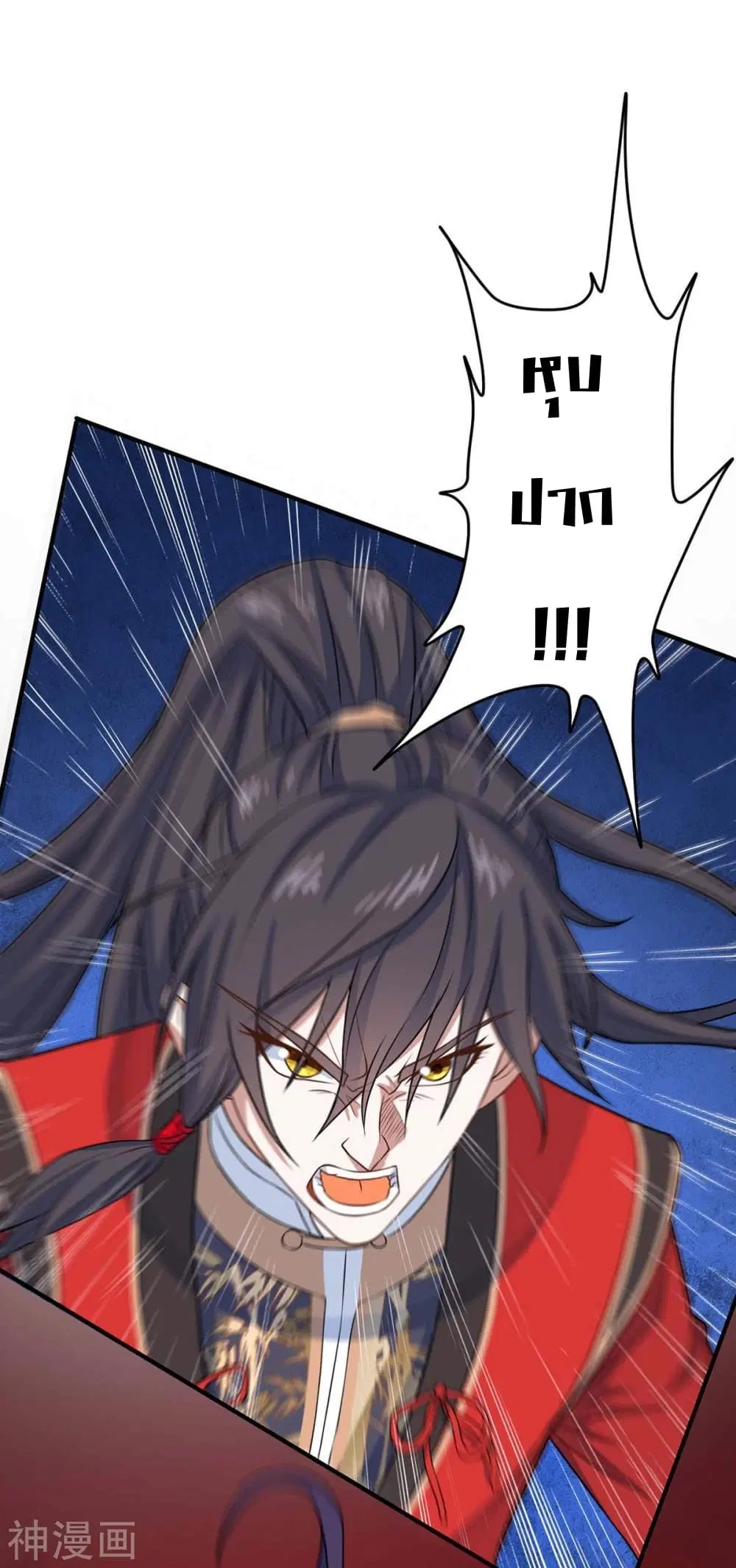 Return of Divine Emperor ตอนที่ 142 หน้า 32