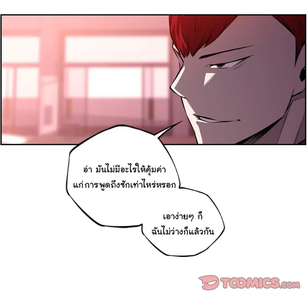 SuperNova ตอนที่ 103 หน้า 71
