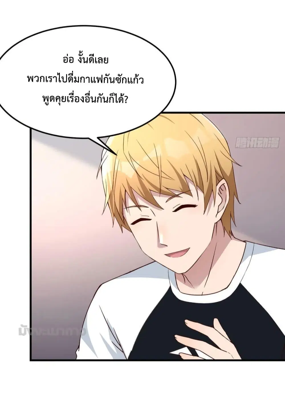 My Twin Girlfriends Loves Me So Much ตอนที่ 179 หน้า 19