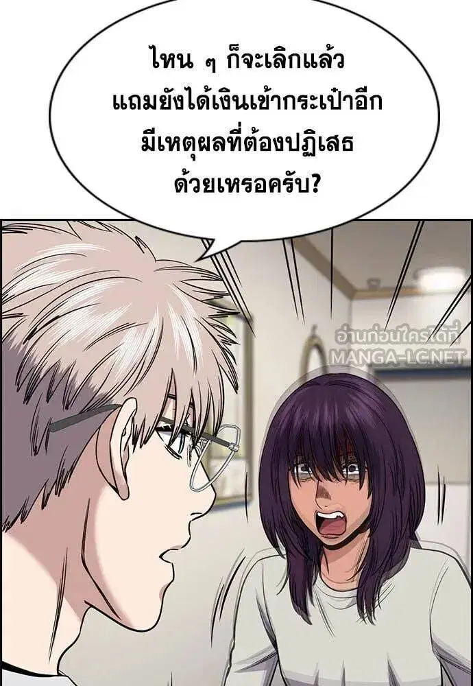 True Education ตอนที่ 202 หน้า 54