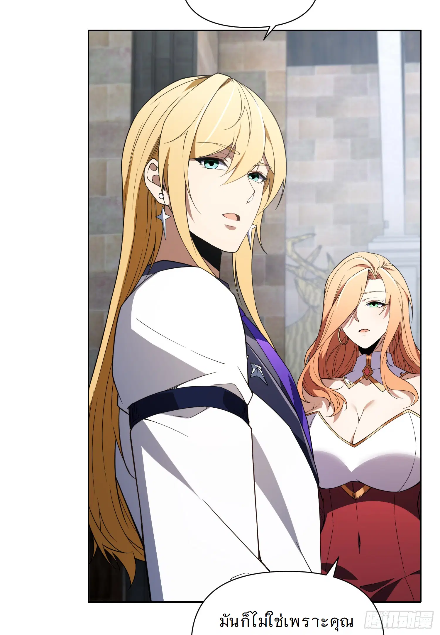 Forging an Industrial Empire in a Magical World – ก่อร่างสร้างจักรวรรดิอุตสาหกรรมในโลกเวทมนตร์ ตอนที่ 12 หน้า 56