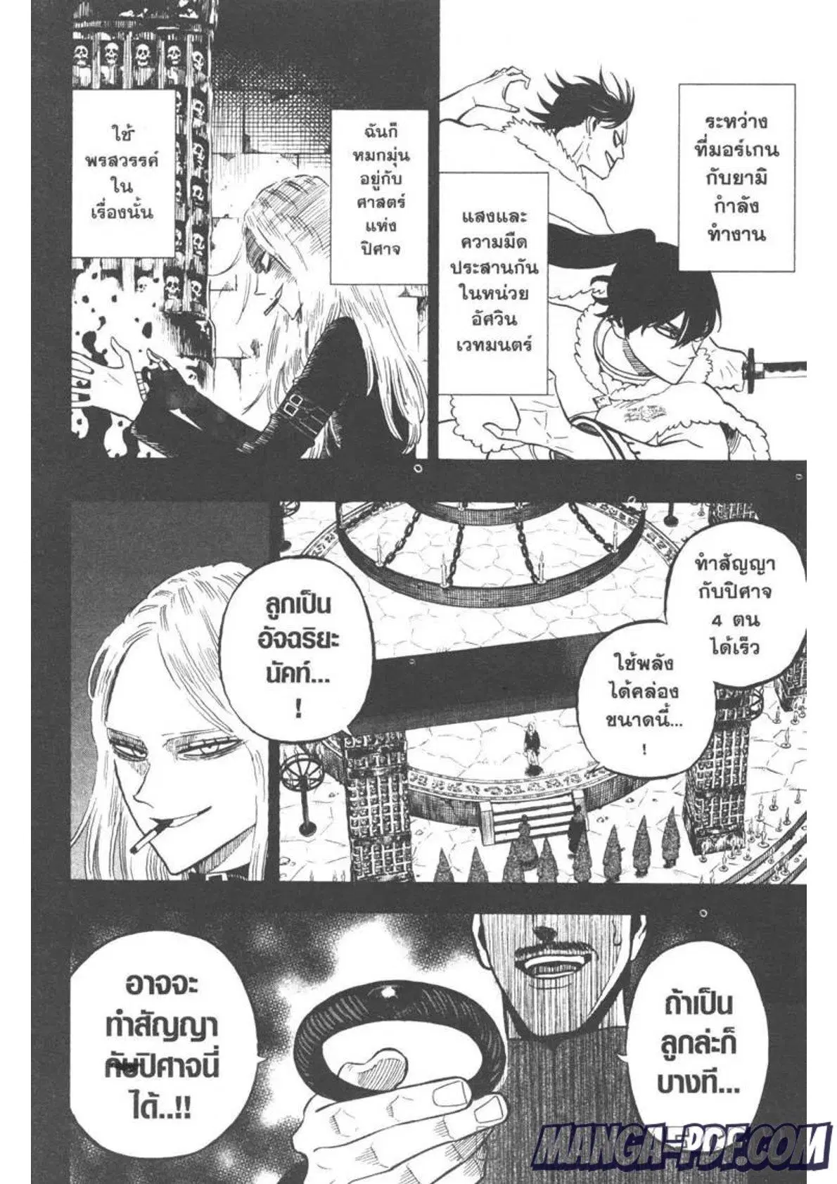 Black Clover ตอนที่ 286 หน้า 6