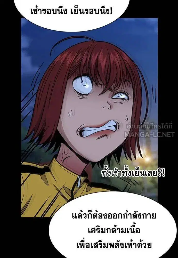 True Education ตอนที่ 209 หน้า 38