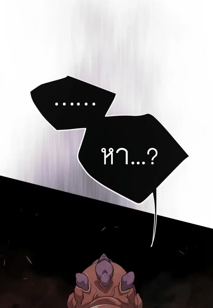 Superhuman Era ตอนที่ 207 หน้า 26
