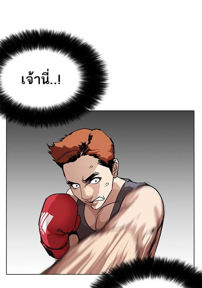 Lookism ตอนที่ 207 หน้า 36