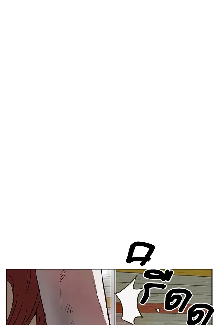 Weak Hero ตอนที่ 208 หน้า 113