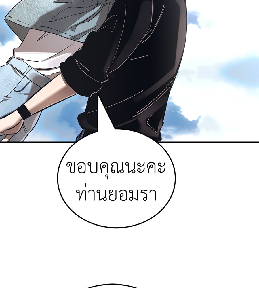 Reincarnation Path of The Underworld King ยอมรา ผู้พิพากษาจากนรก ตอนที่ 19 หน้า 34