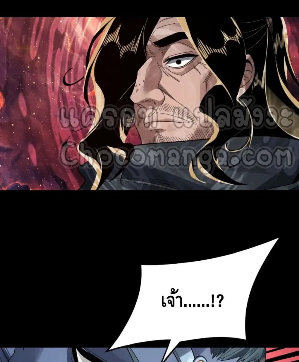 Villain is here ตอนที่ 85 หน้า 54