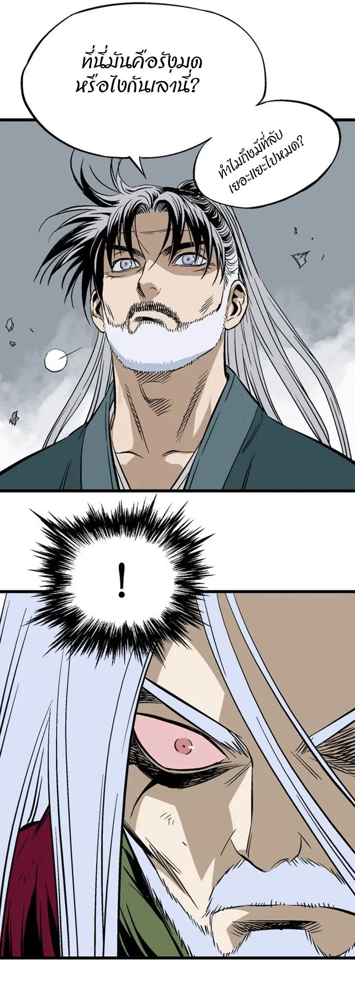 Gosu ตอนที่ 203 หน้า 38