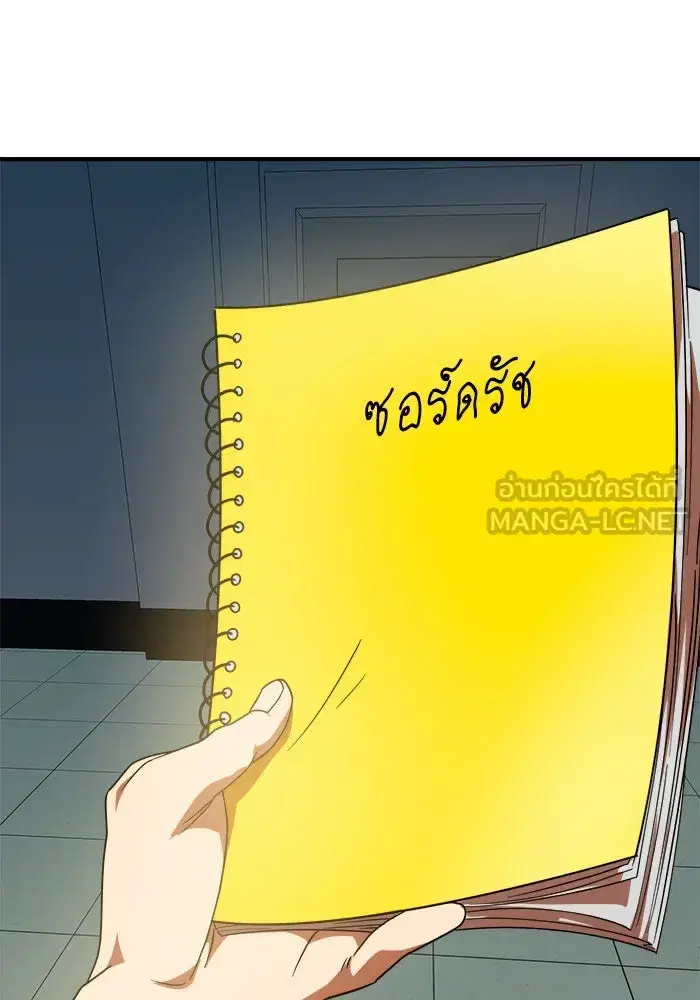 Double Click ตอนที่ 57 หน้า 141