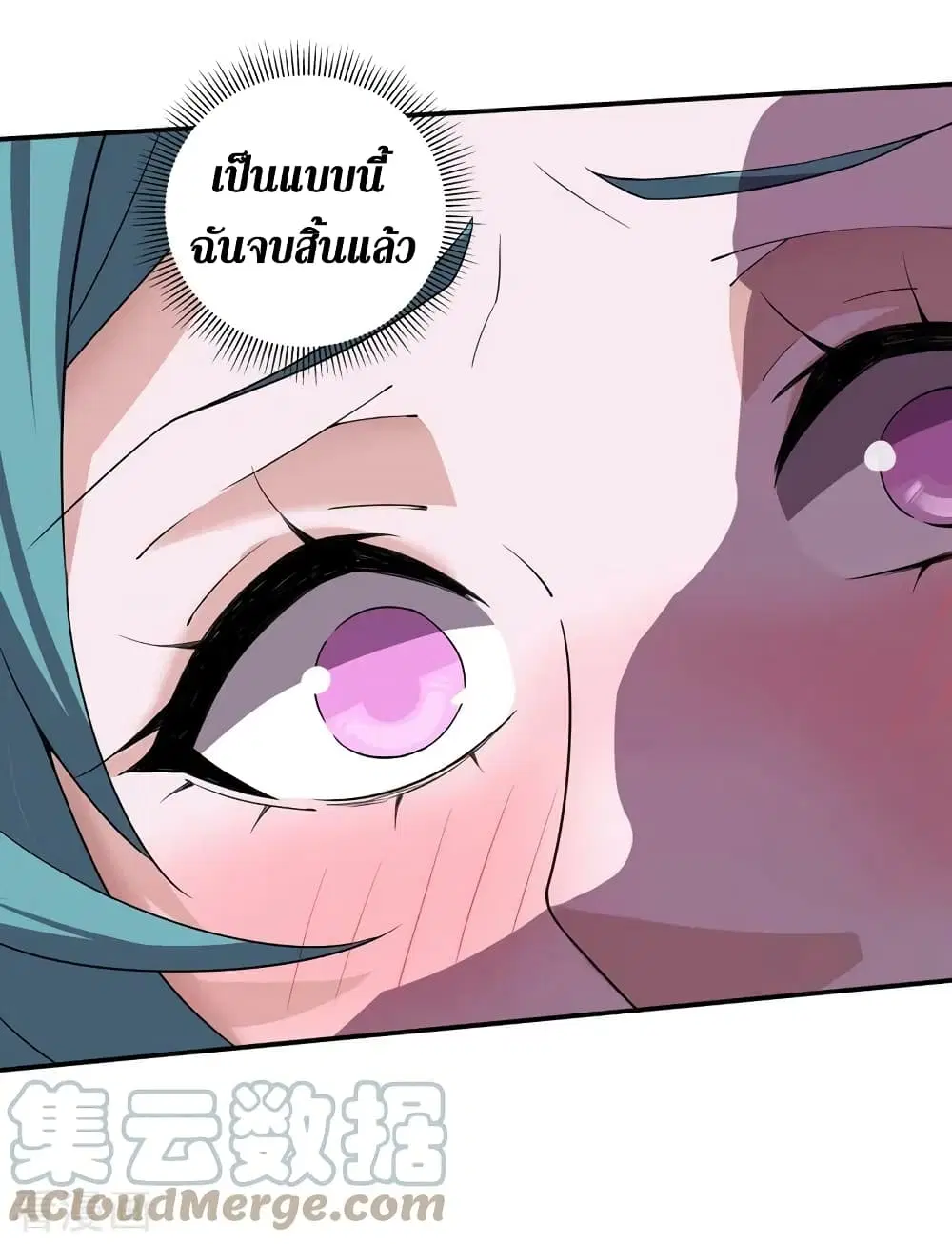 The Last Hero ตอนที่ 162 หน้า 24