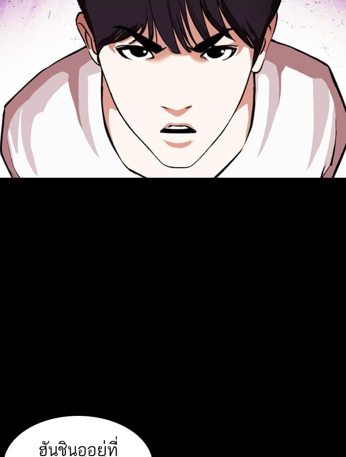 Lookism ตอนที่ 383 หน้า 164
