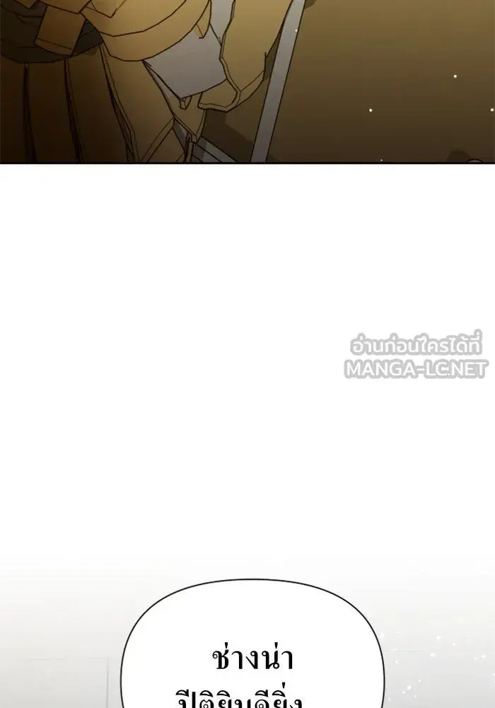 Your Throne ตอนที่ 116 หน้า 108