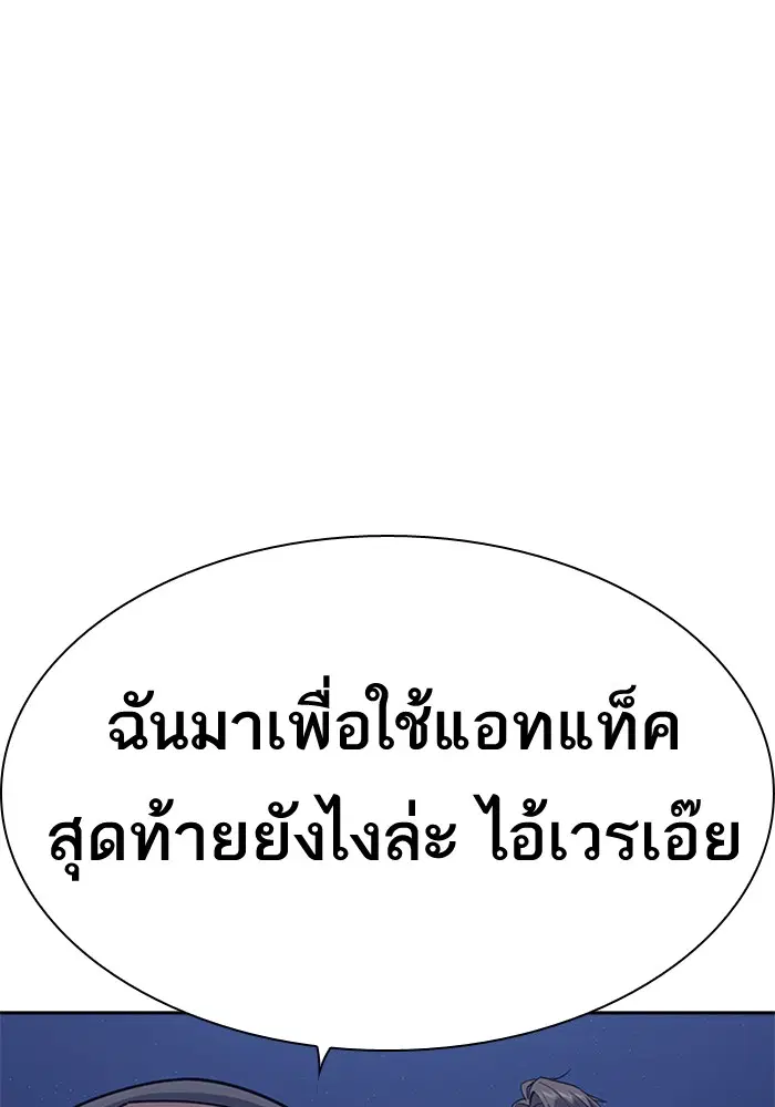 Study Group ตอนที่ 91 หน้า 125