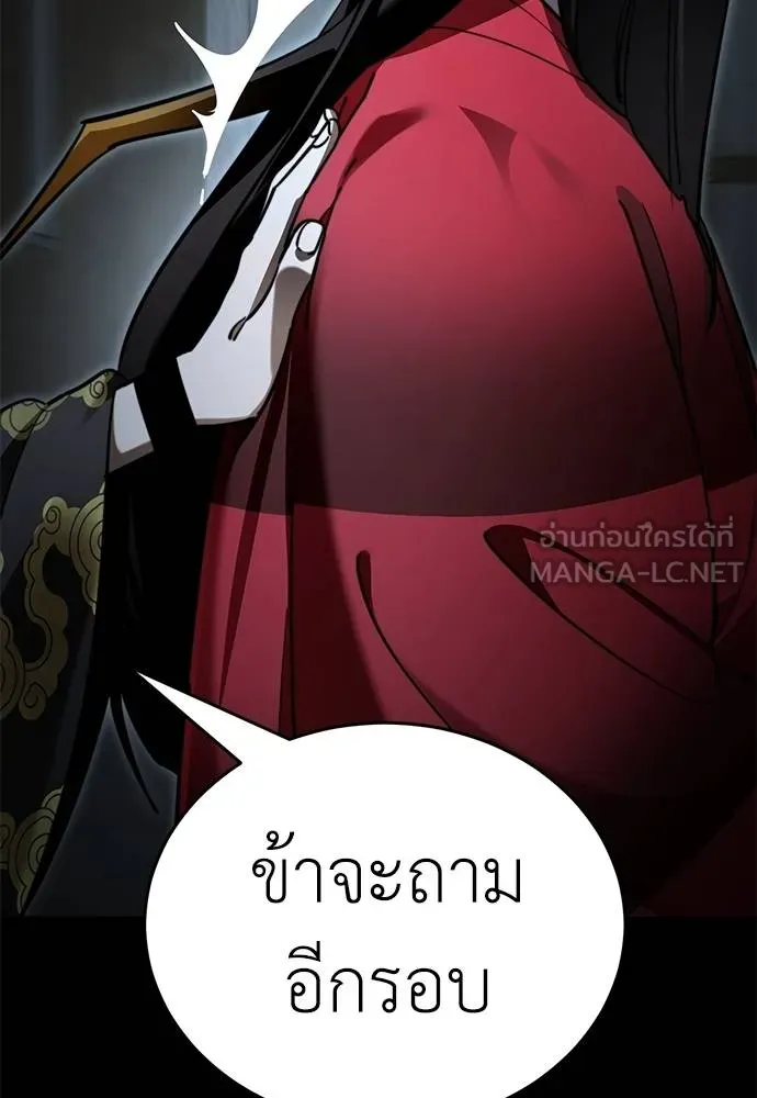 Reincarnation Path of The Underworld King ยอมรา ผู้พิพากษาจากนรก ตอนที่ 70 หน้า 9