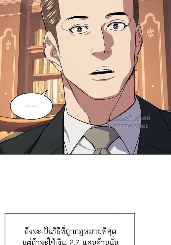 Reborn Rich ตอนที่ 26 หน้า 31