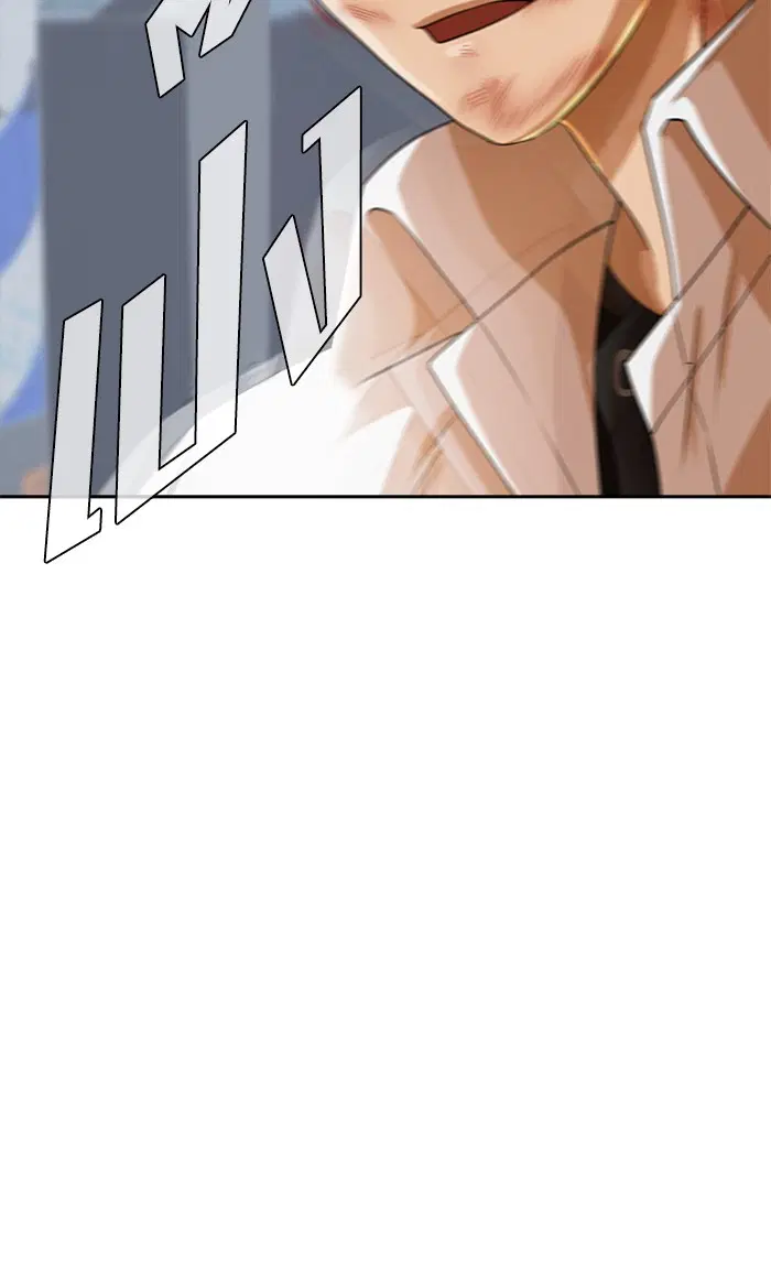 Random Chat ตอนที่ 165 หน้า 175