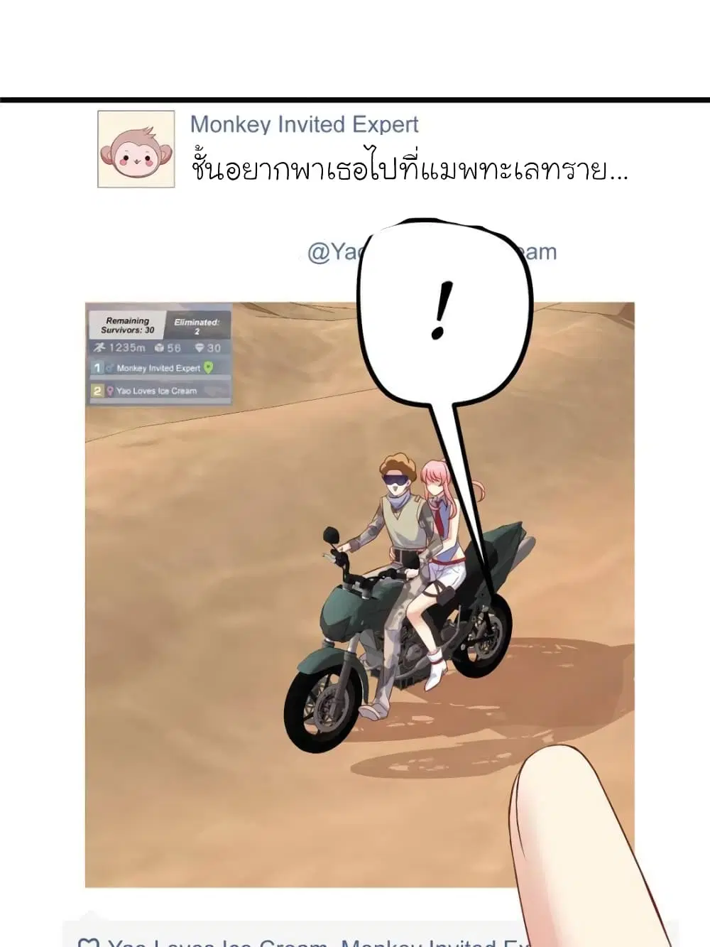 My Beautiful Time with You ตอนที่ 133 หน้า 29