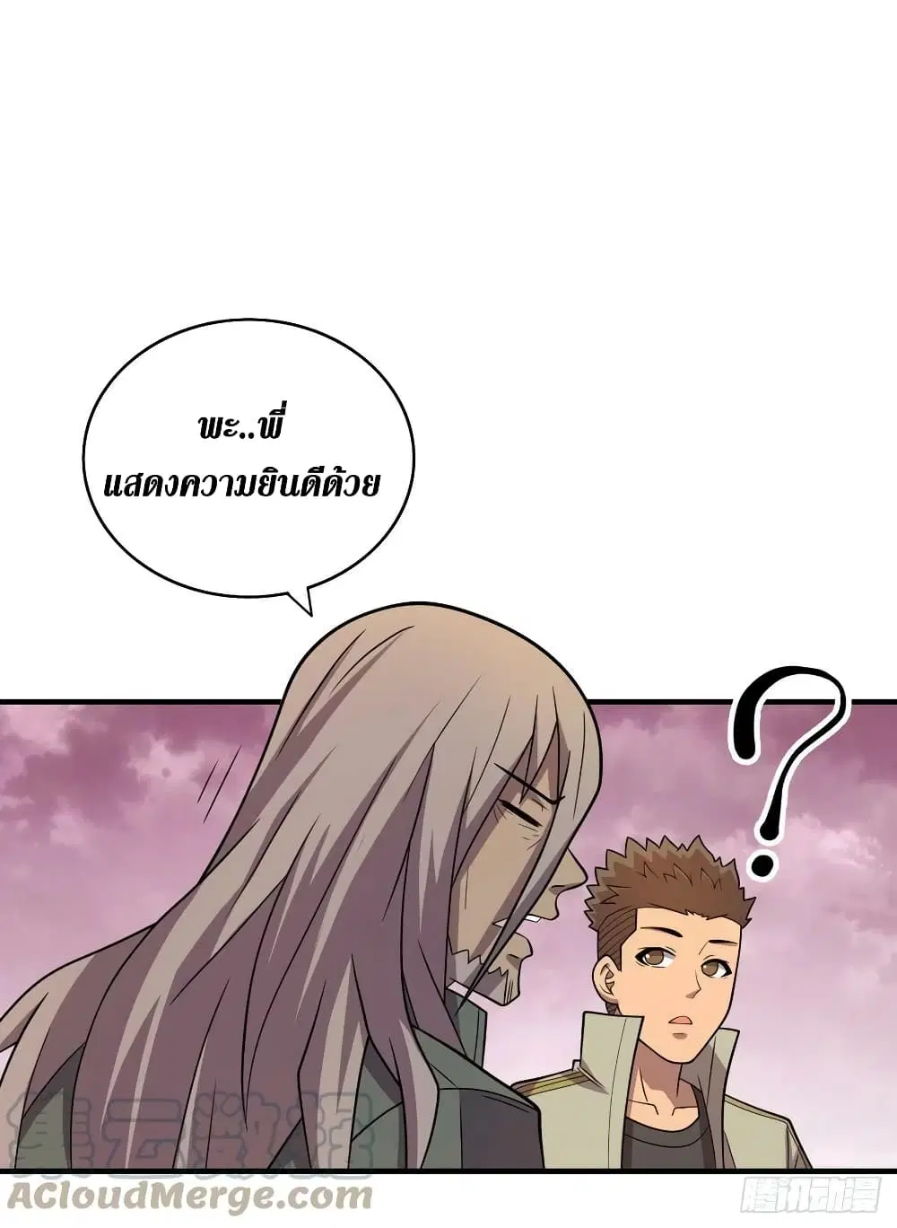 The Last Hero ตอนที่ 186 หน้า 28
