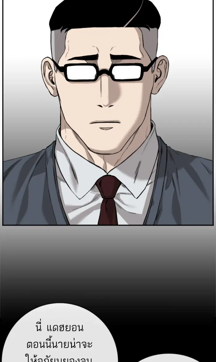 Bad Guy ตอนที่ 75 หน้า 67