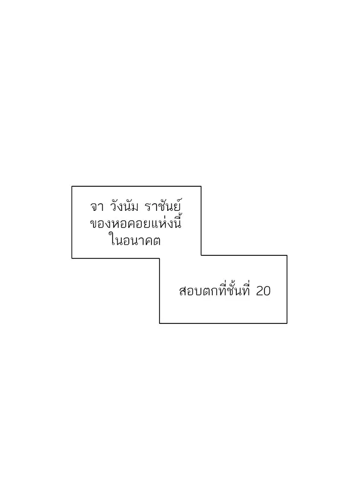 Tower of God ตอนที่ 81 หน้า 9