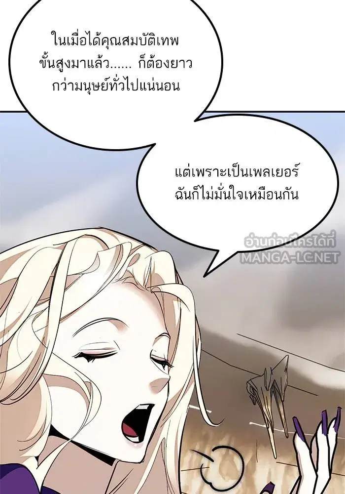 Return to Player ตอนที่ 153 หน้า 27