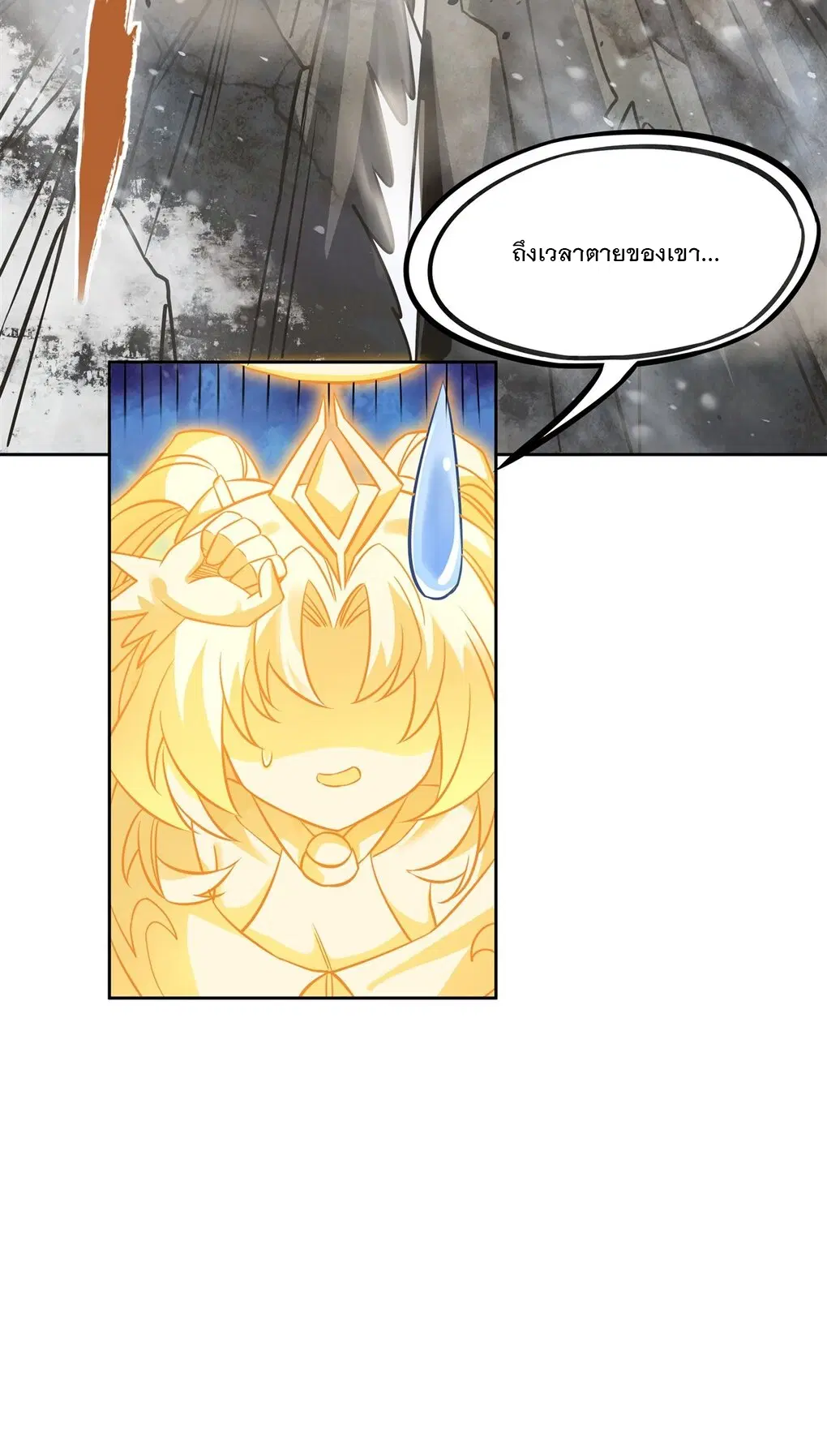 My Female Disciples are all Future Masters of the Heavens ตอนที่ 49 หน้า 23