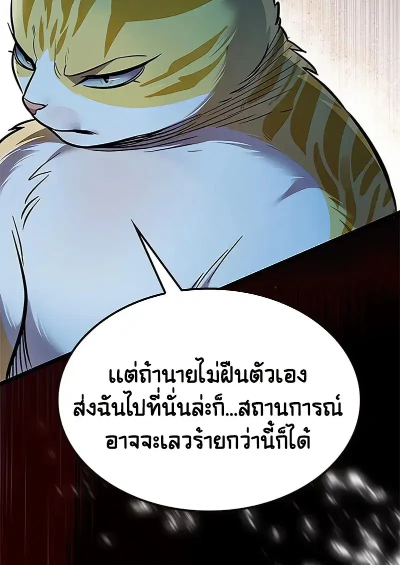 Eleceed ตอนที่ 375 หน้า 16