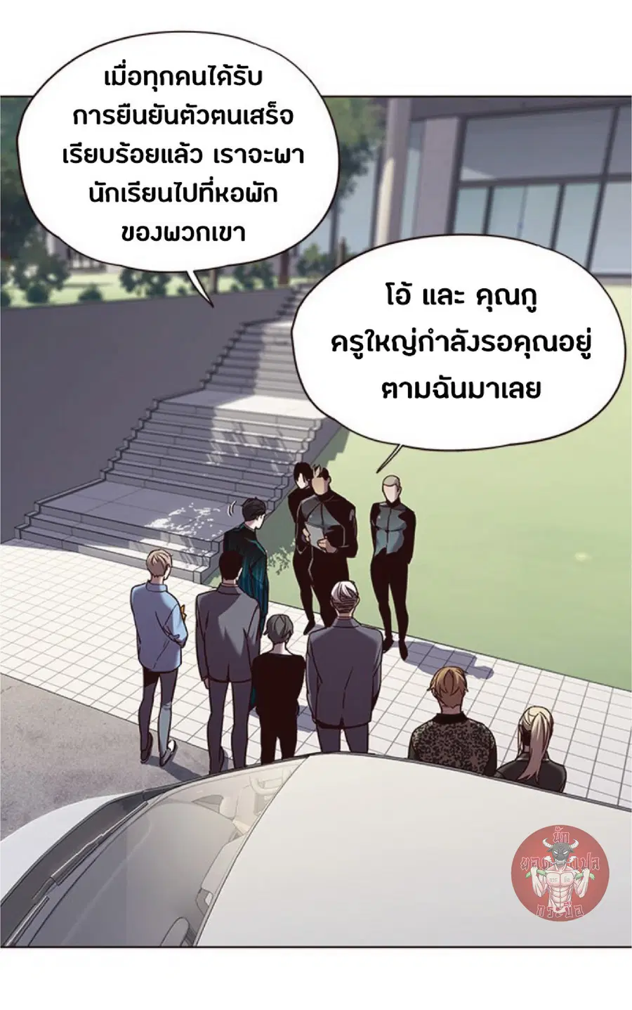 Eleceed ตอนที่ 68 หน้า 20