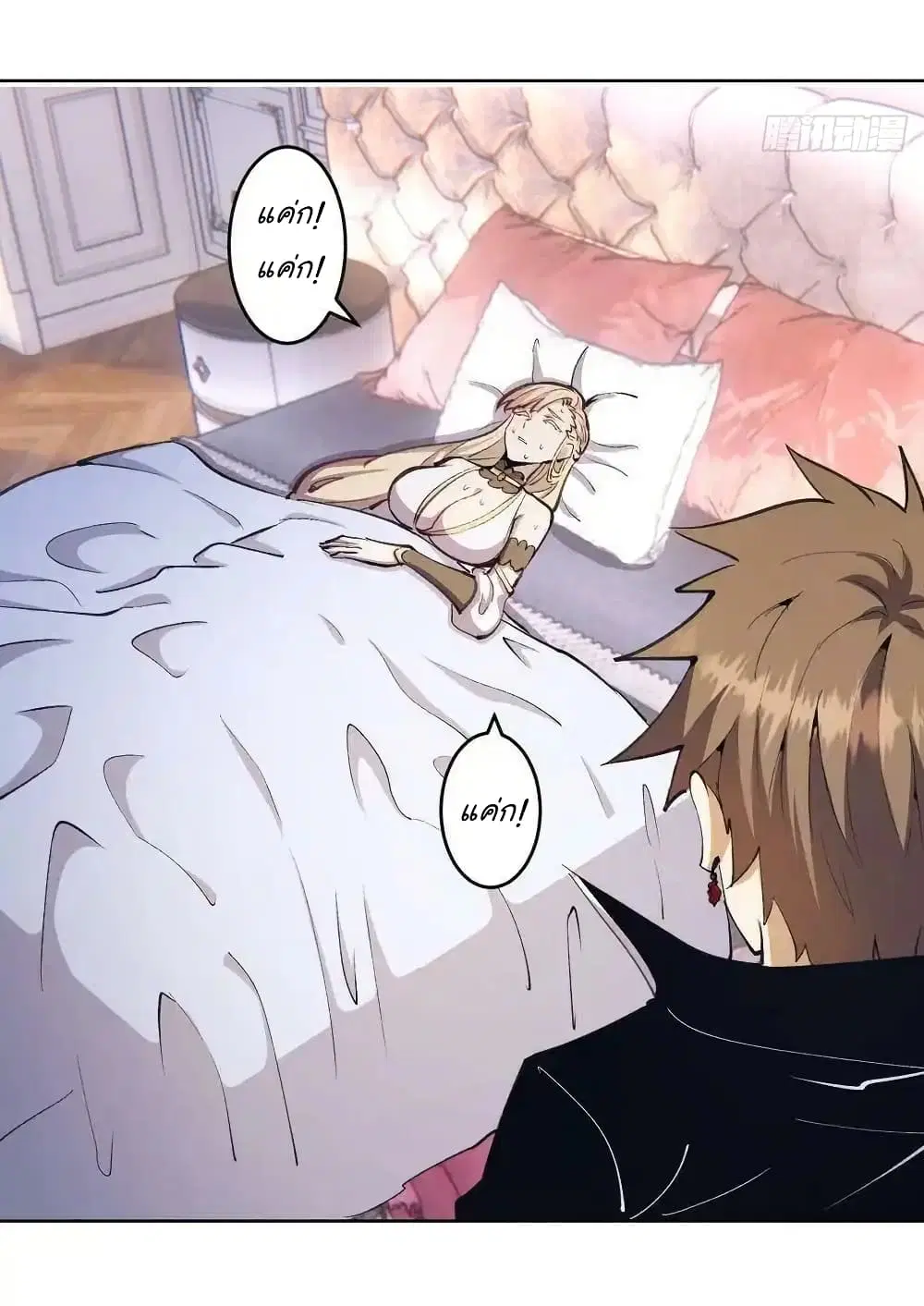 King Star Emperor ตอนที่ 131 หน้า 4